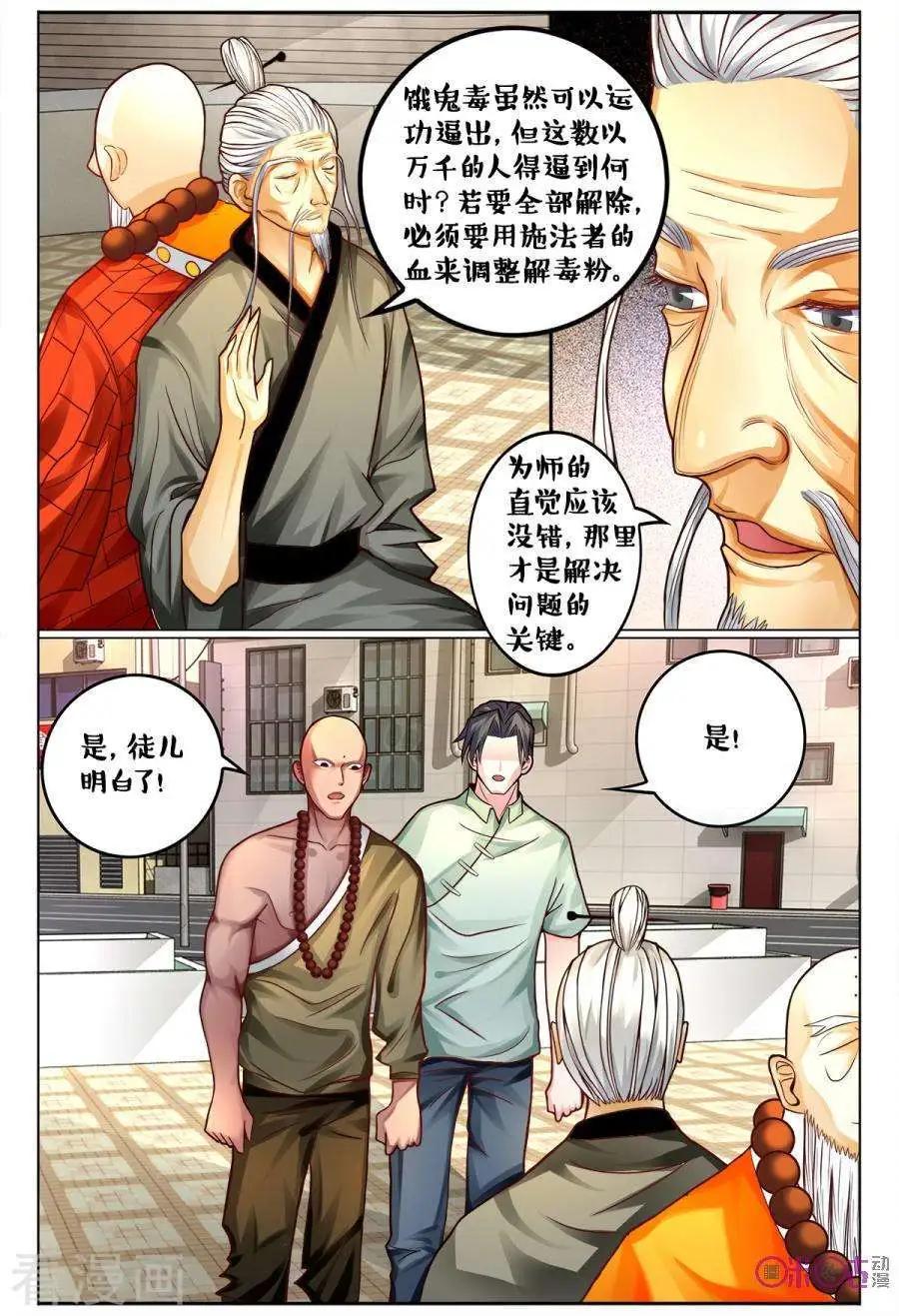 第166话-第166话