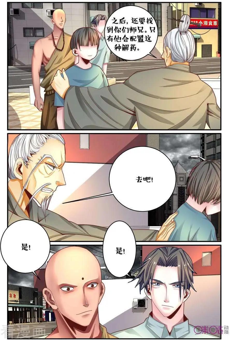 第166话-第166话