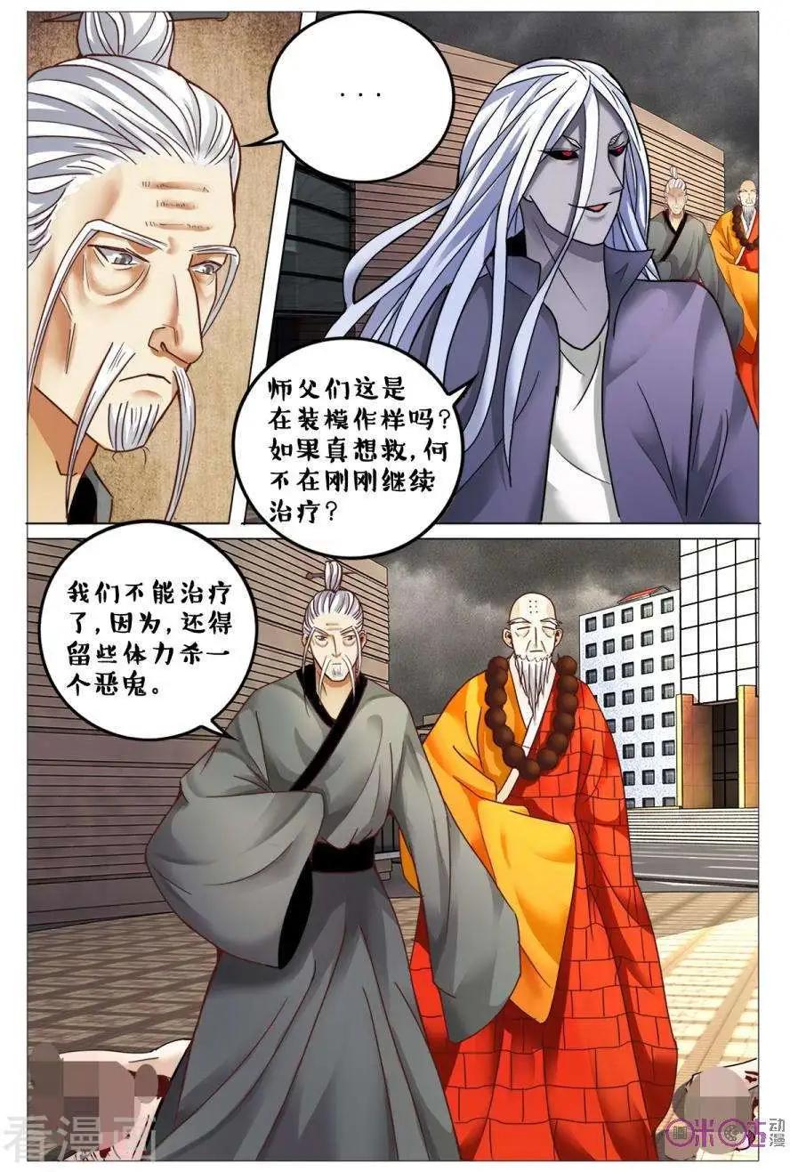 第168话-第168话