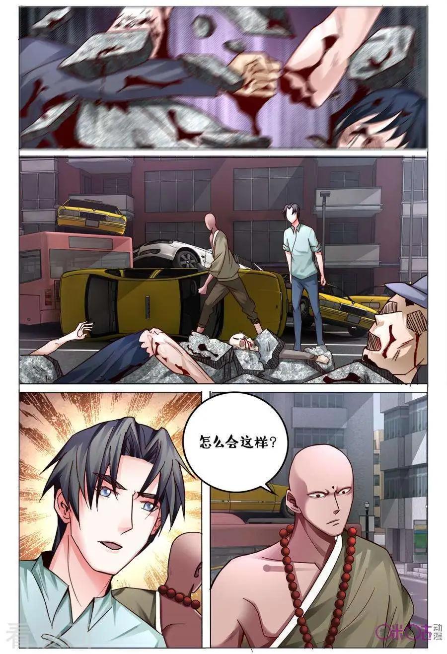 第168话-第168话