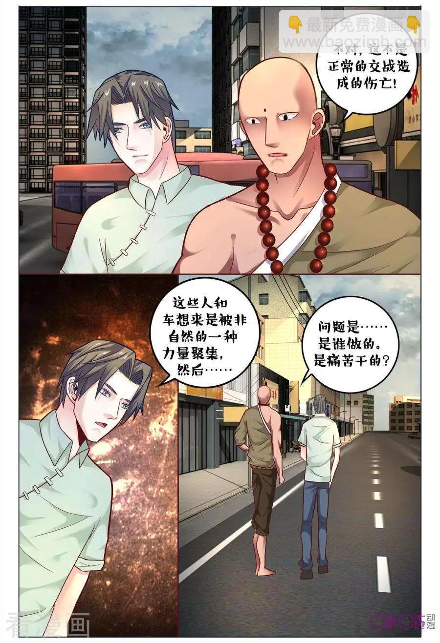 第168话-第168话