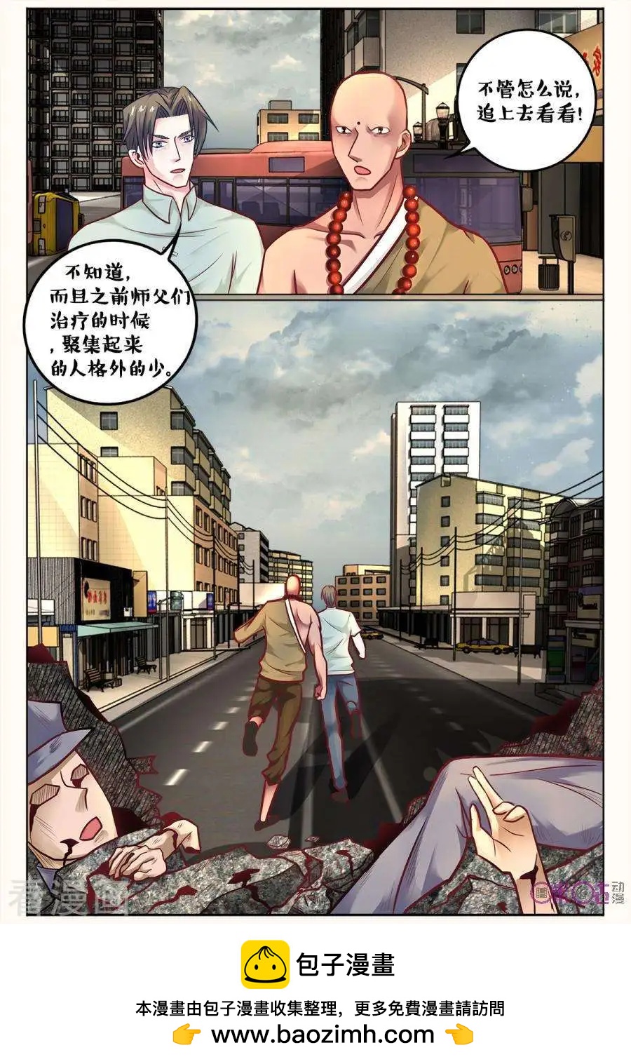 第168话-第168话