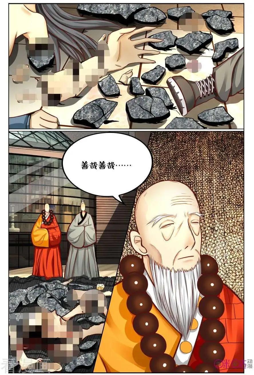 第168话-第168话