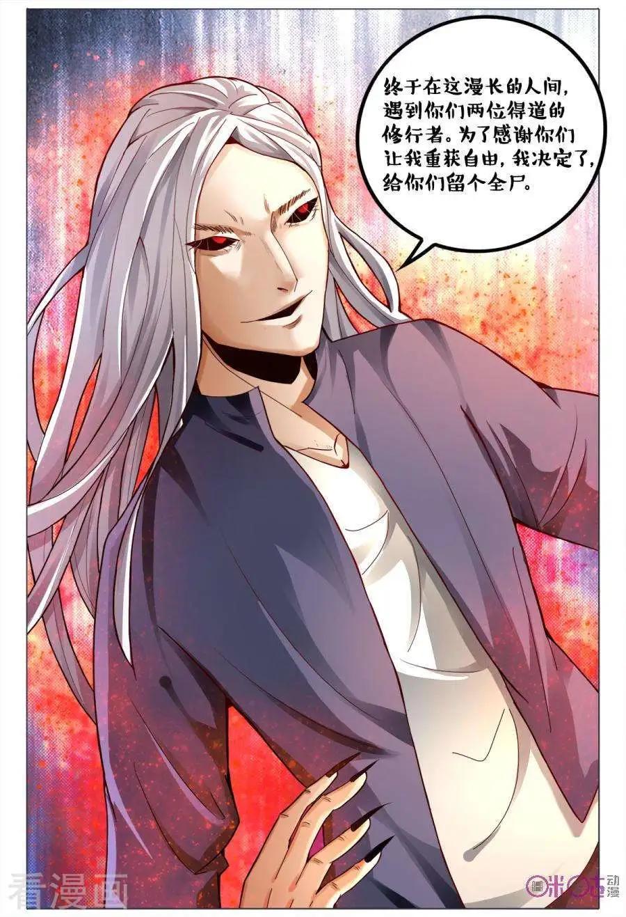 第170话-第170话