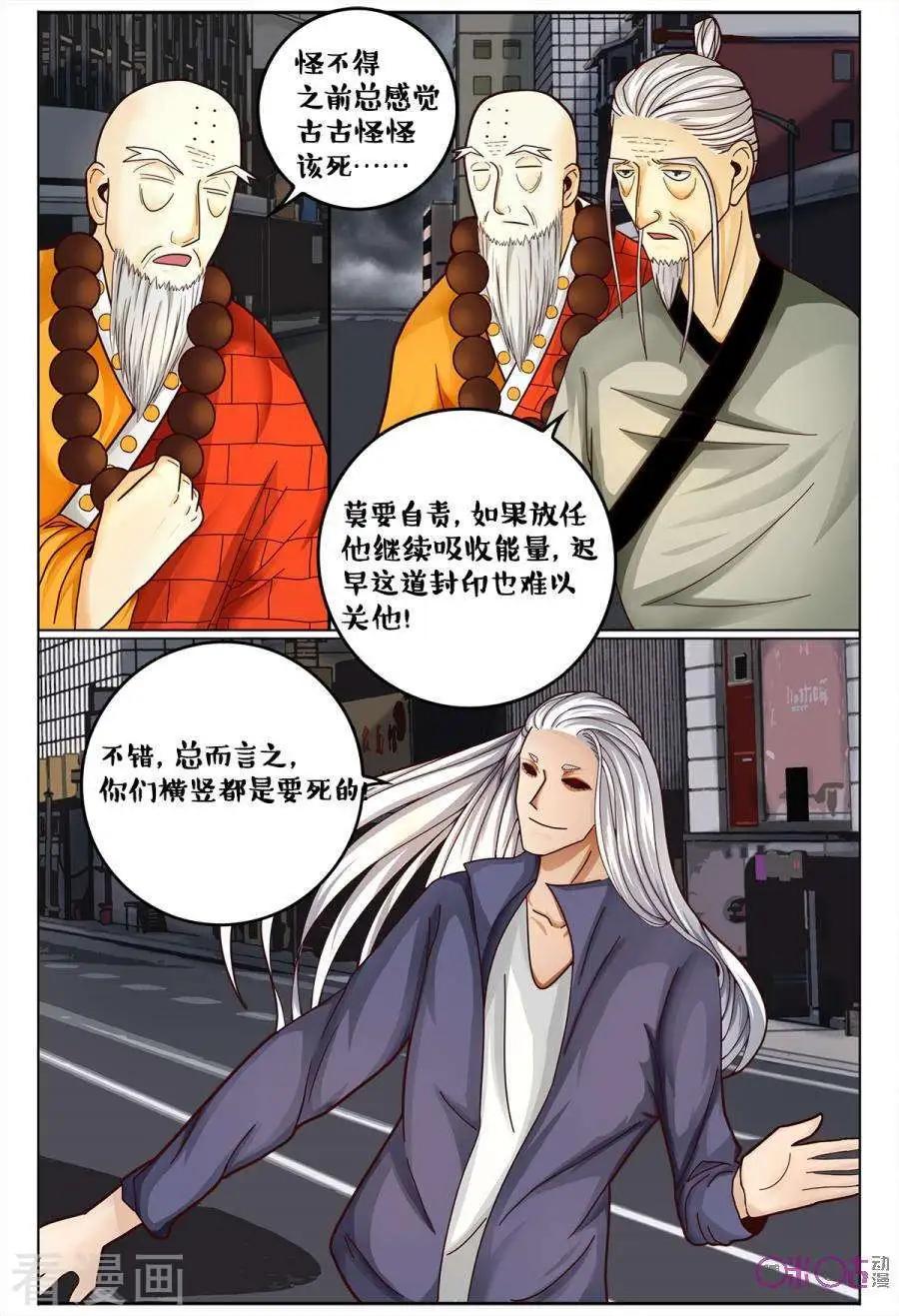 第170话-第170话