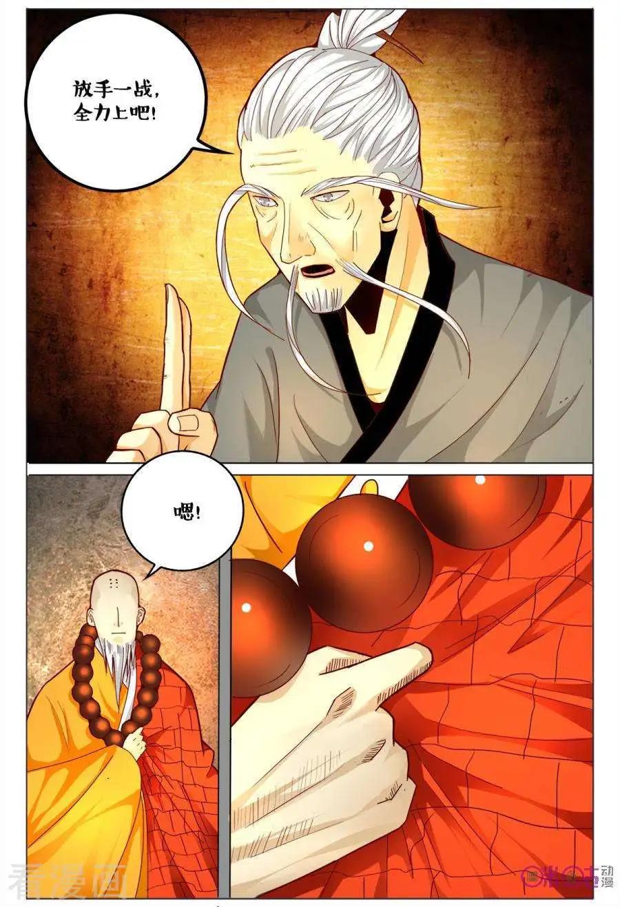 第170话-第170话