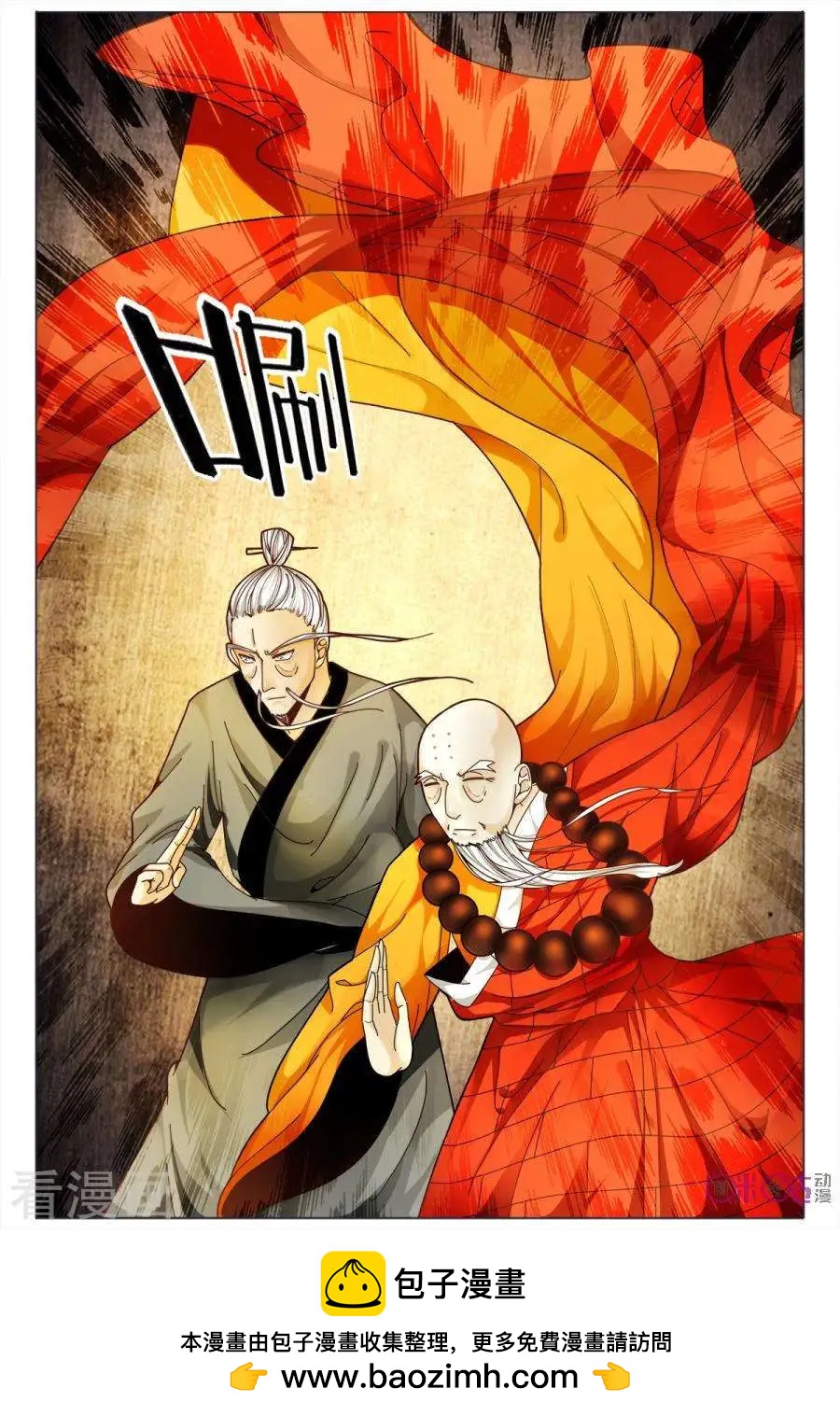 第170话-第170话