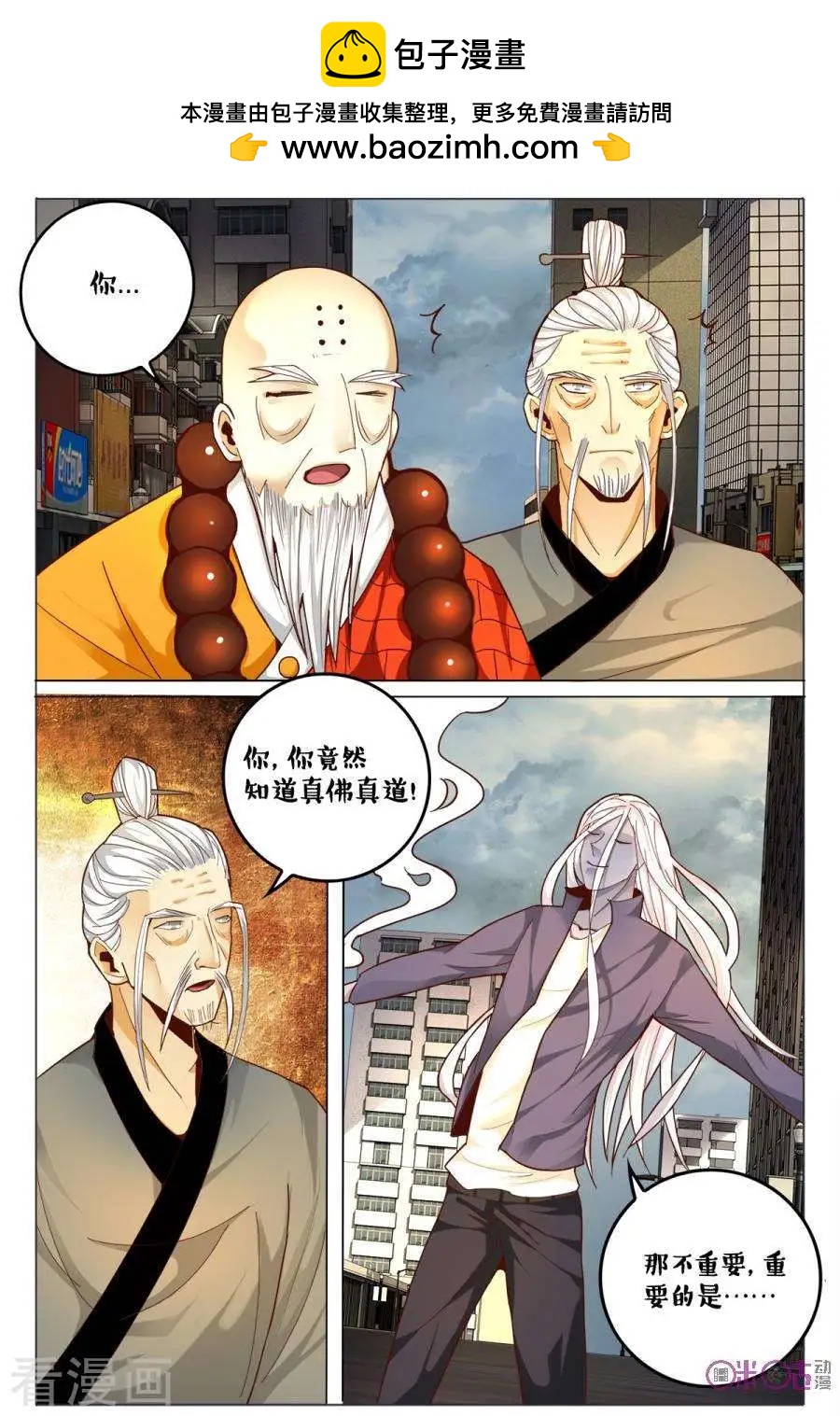 第170话-第170话