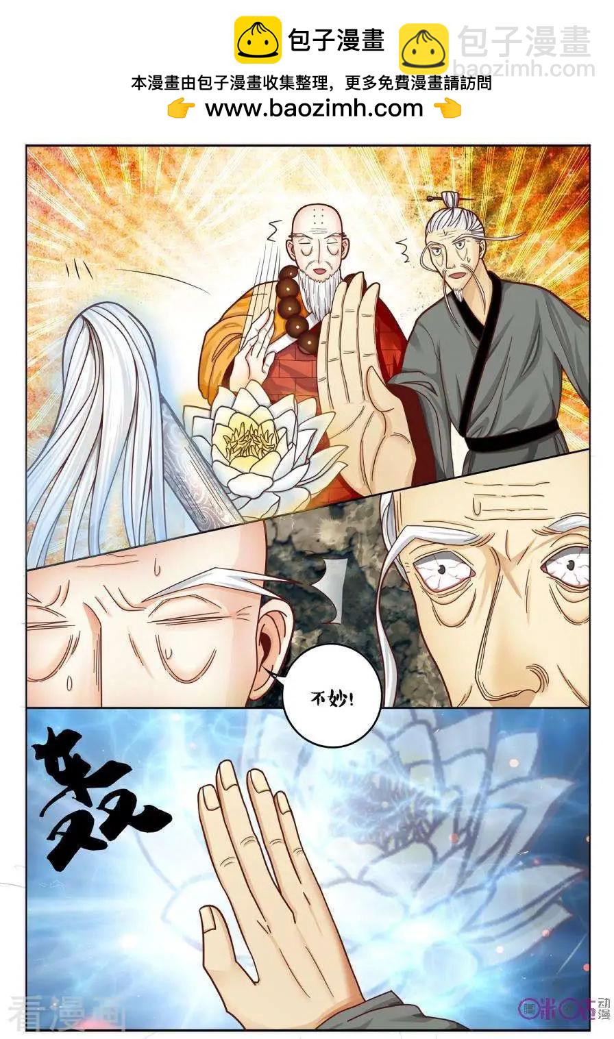 第170话-第170话