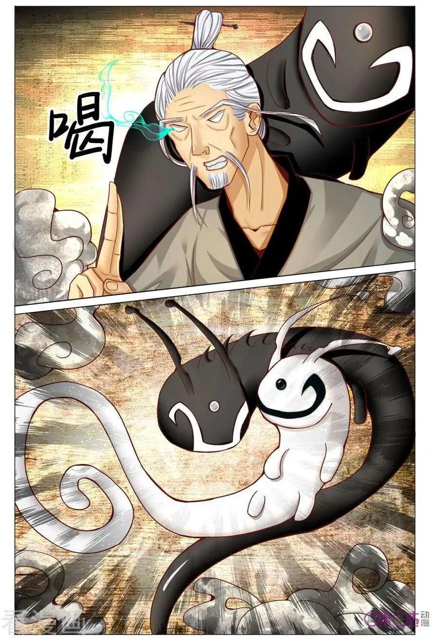 第172话-第172话
