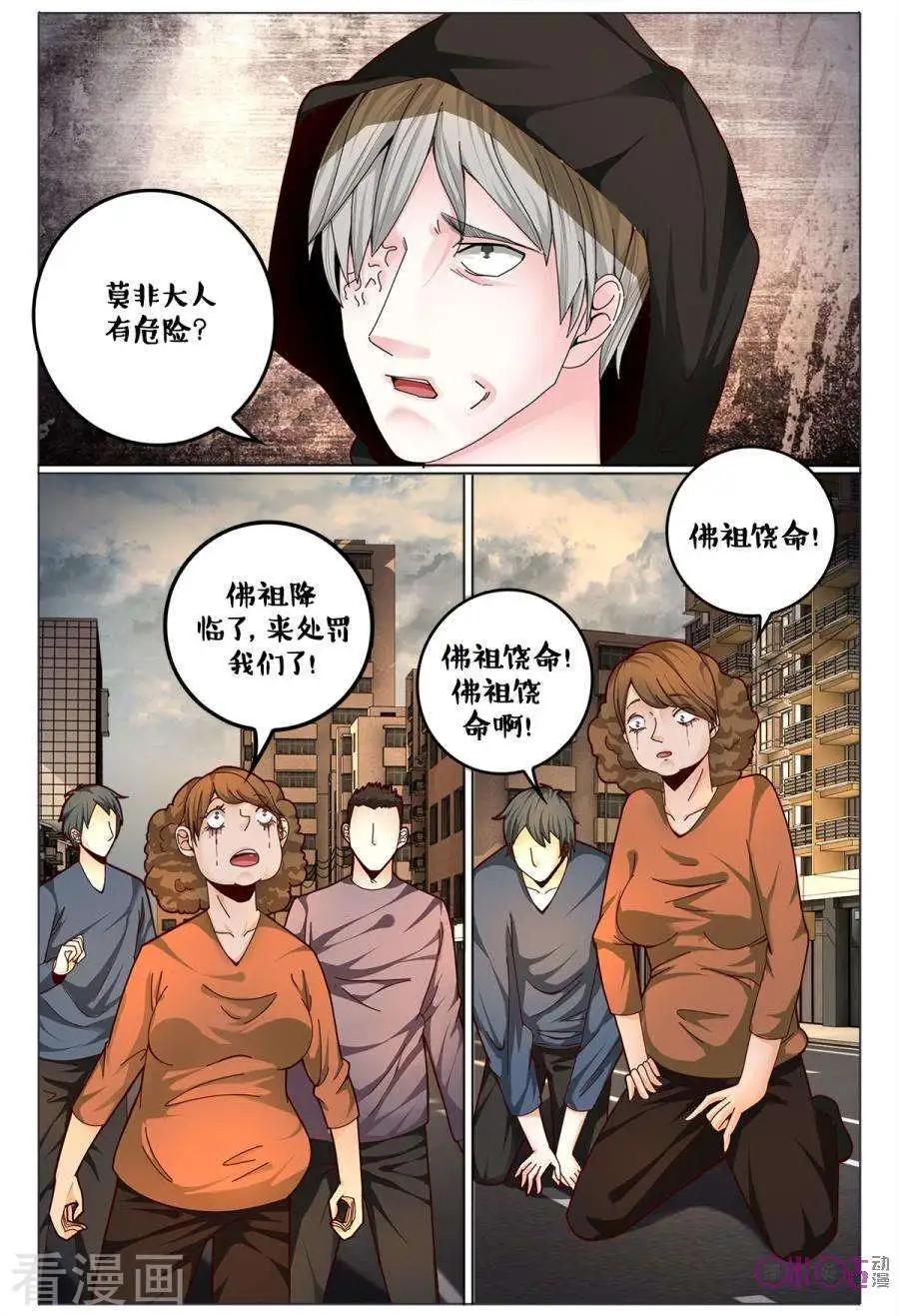 第172话-第172话