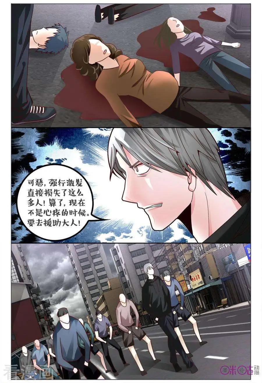 第172话-第172话