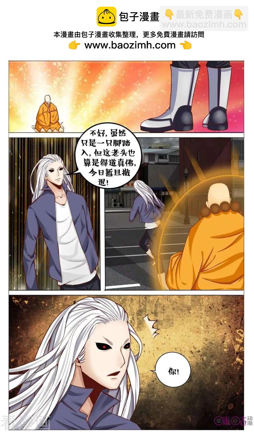 第172话-第172话