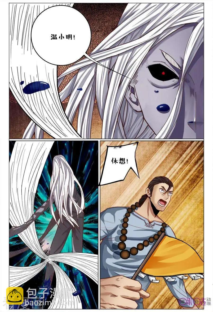第176话-第176话