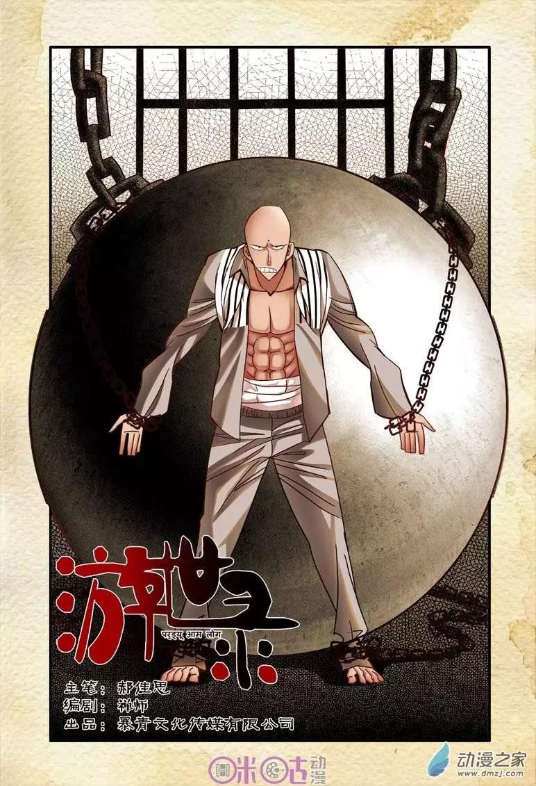 第18回-第18话