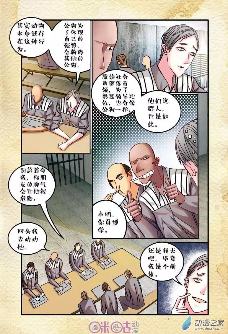 第18回-第18话