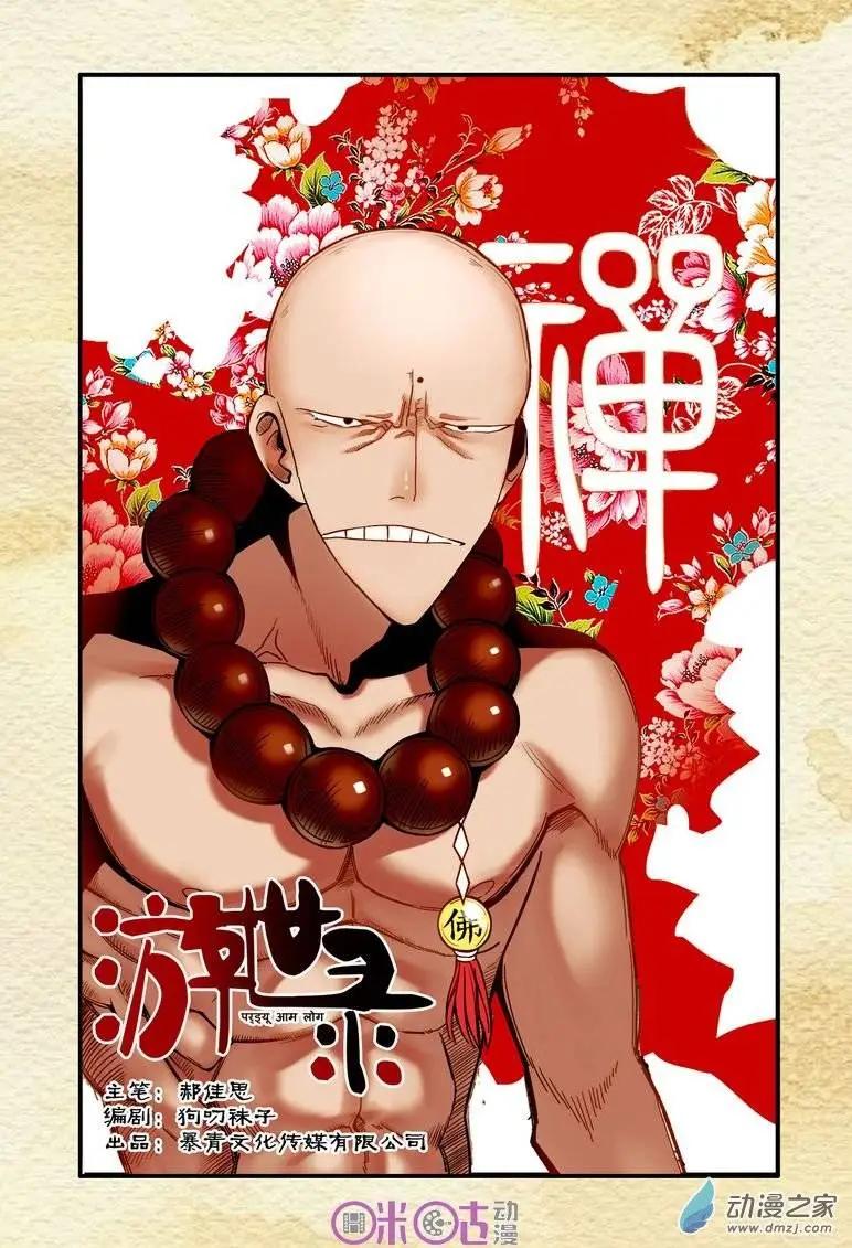第02回-第2话