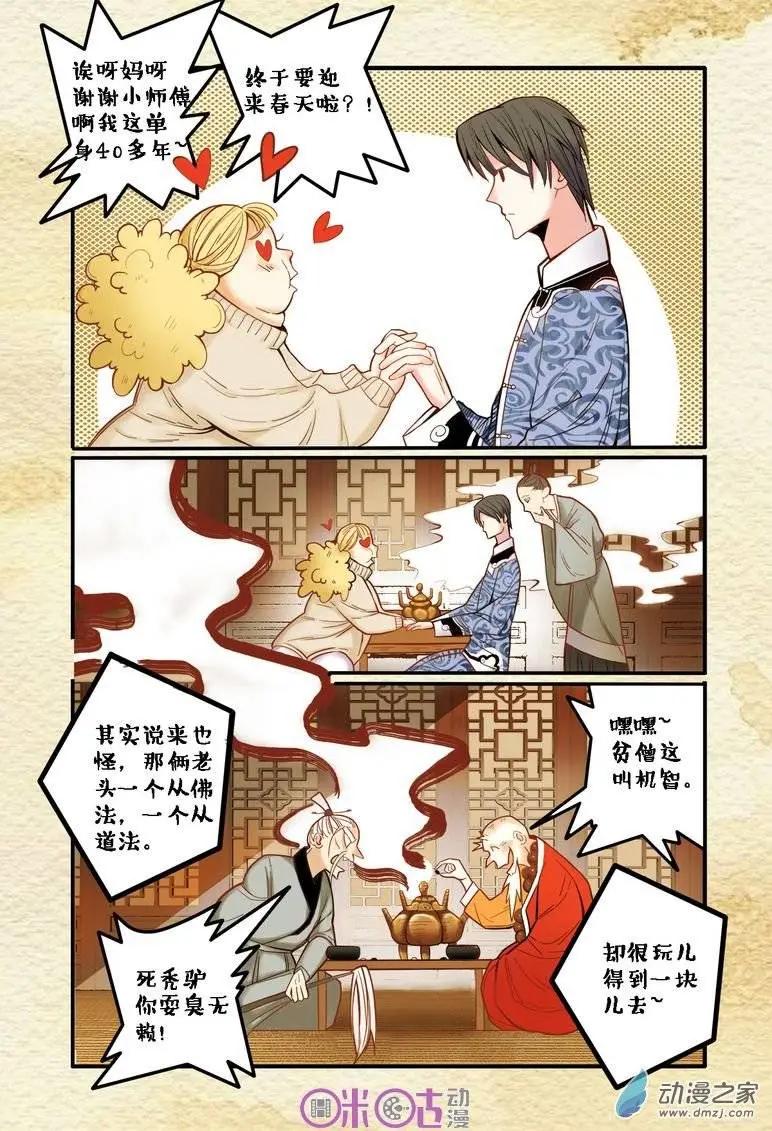 第02回-第2话