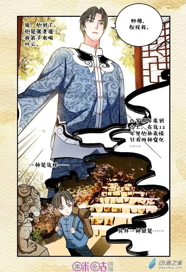 第02回-第2话