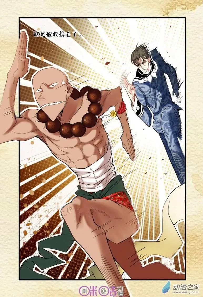 第02回-第2话