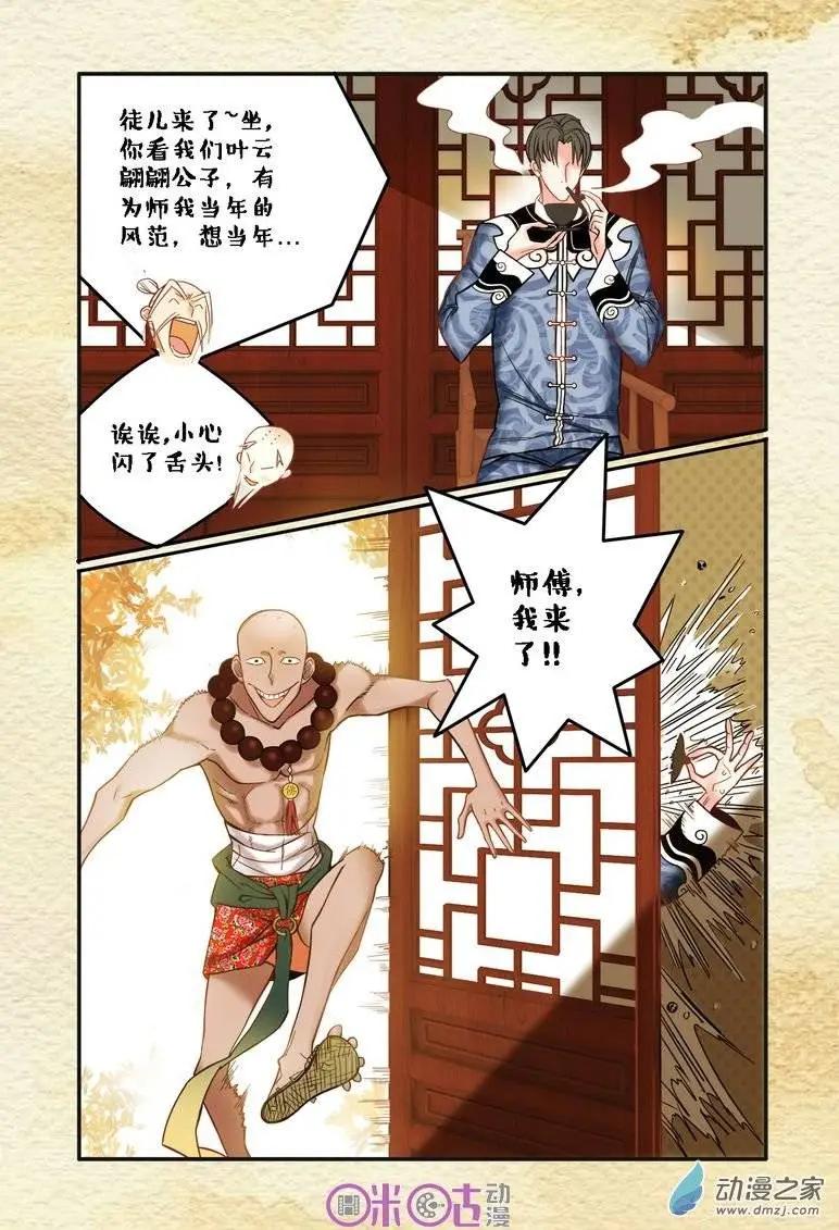 第02回-第2话