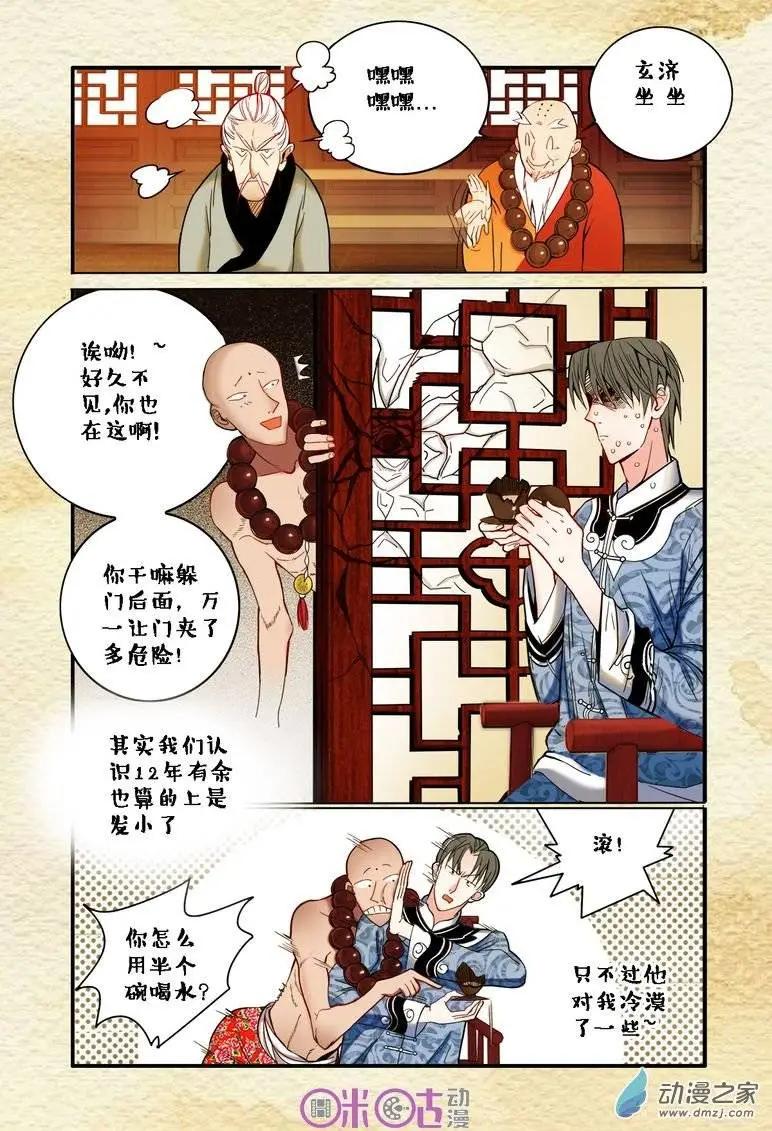 第02回-第2话