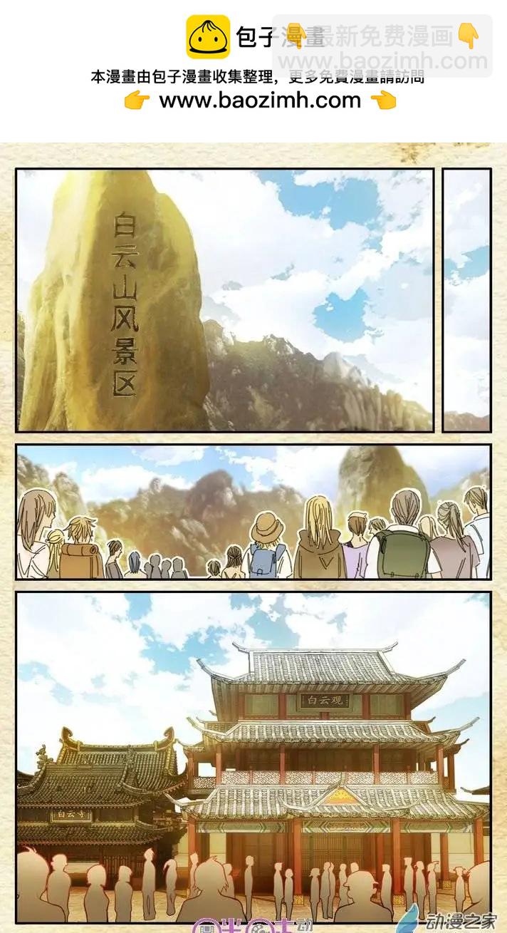 第02回-第2话
