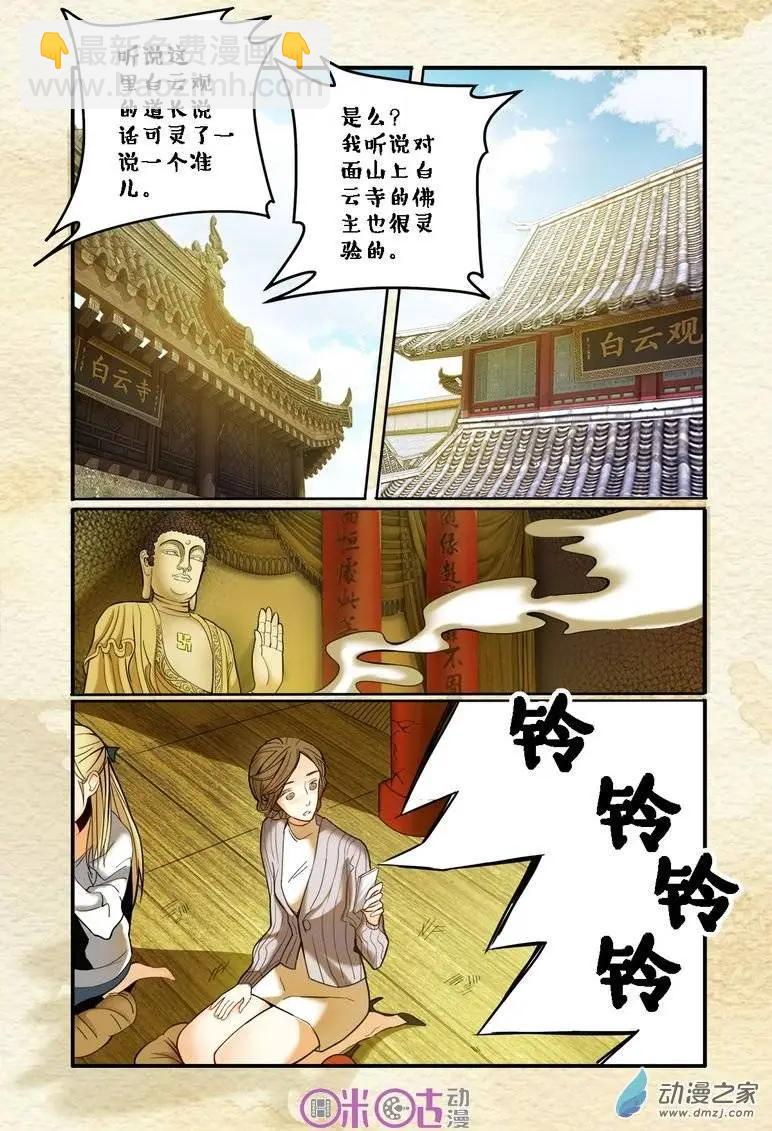 第02回-第2话