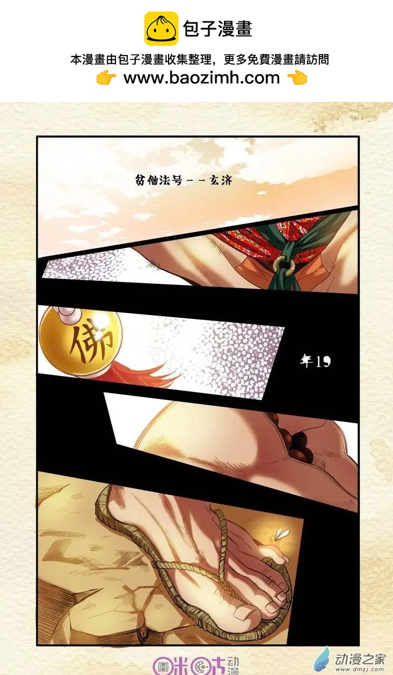 第02回-第2话