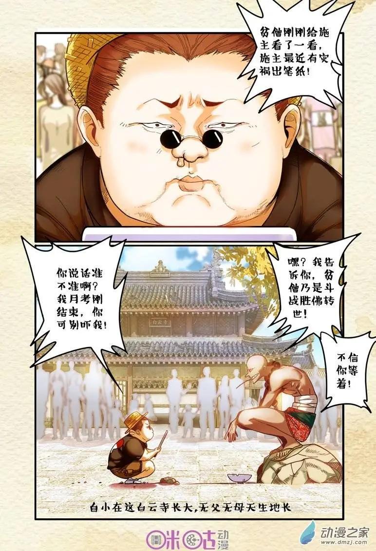 第02回-第2话