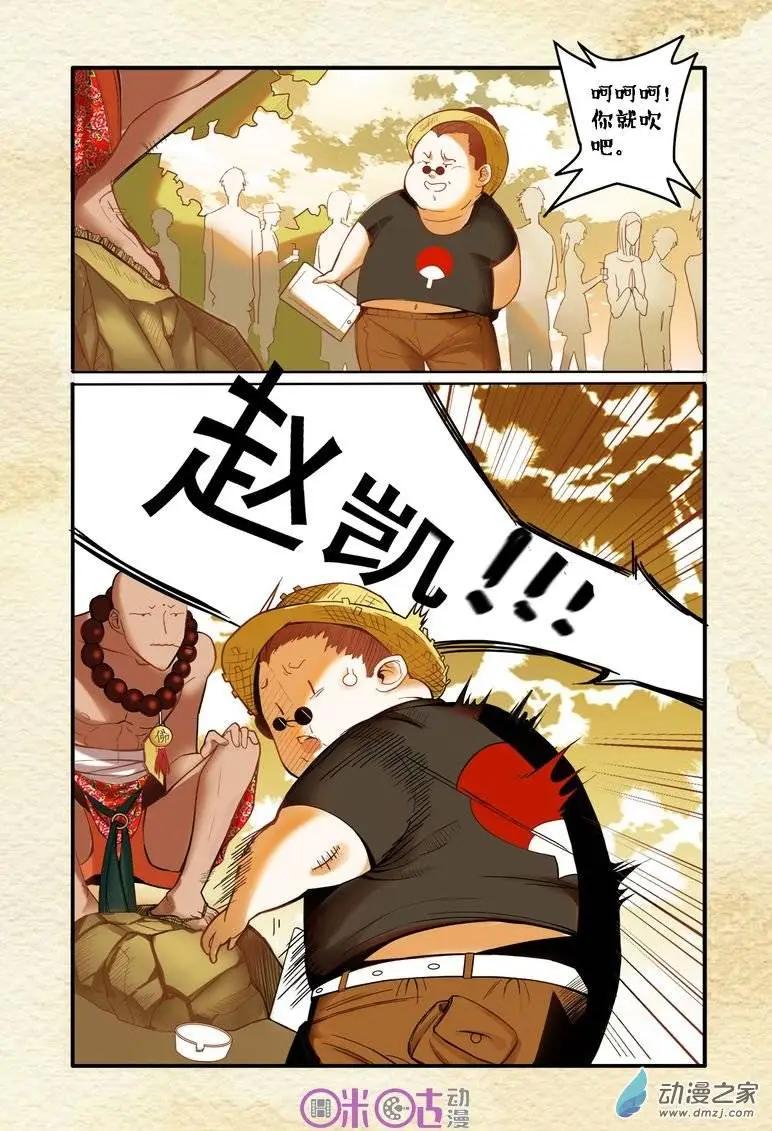 第02回-第2话