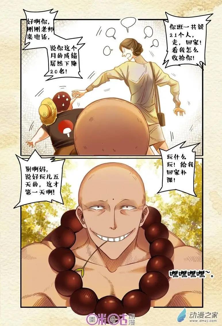 第02回-第2话