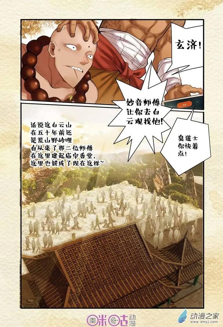 第02回-第2话