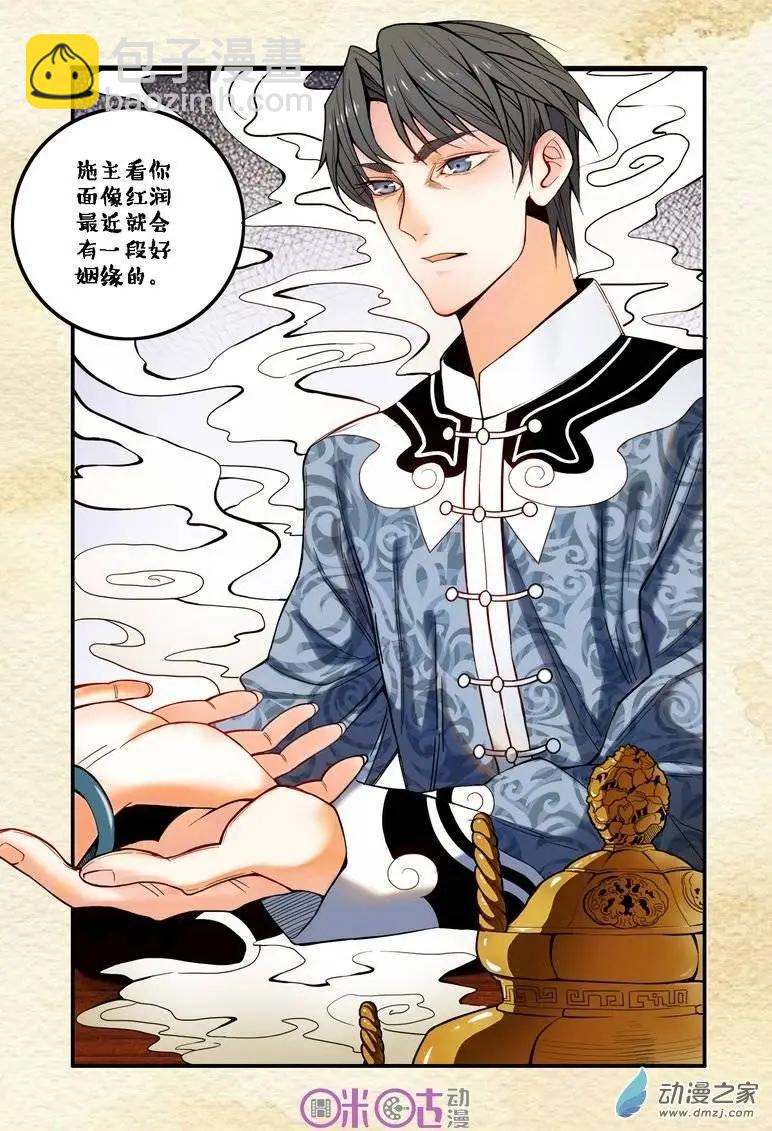 第02回-第2话