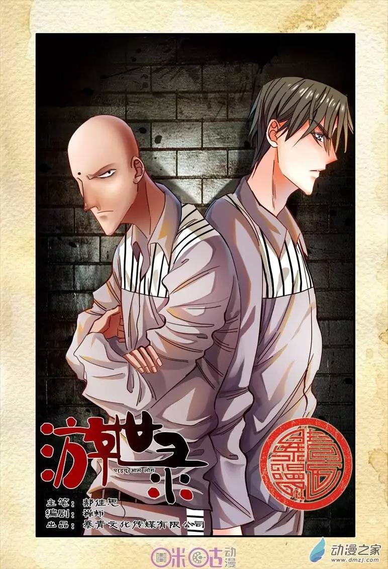 第20回-第20话