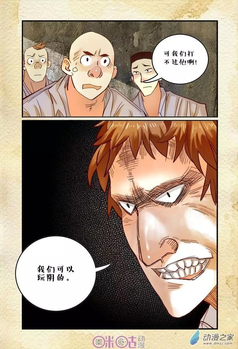 第20回-第20话
