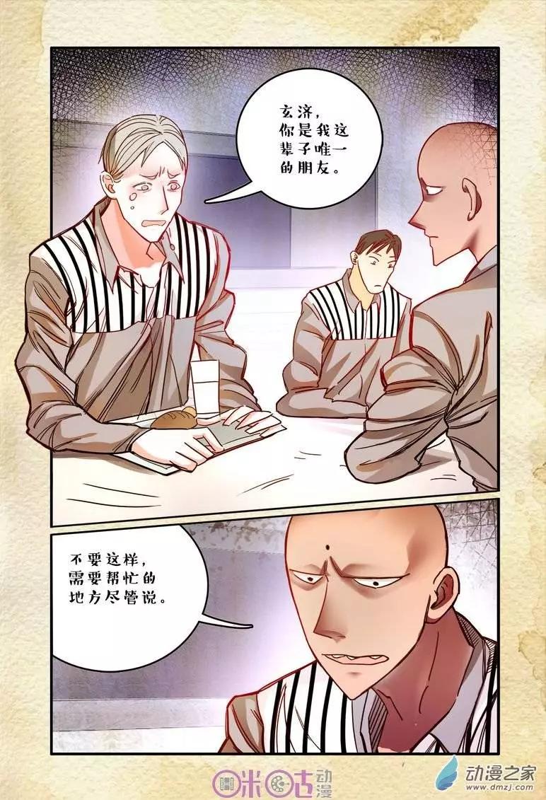 第20回-第20话