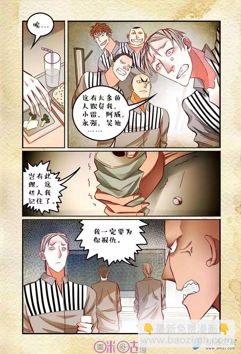 第20回-第20话