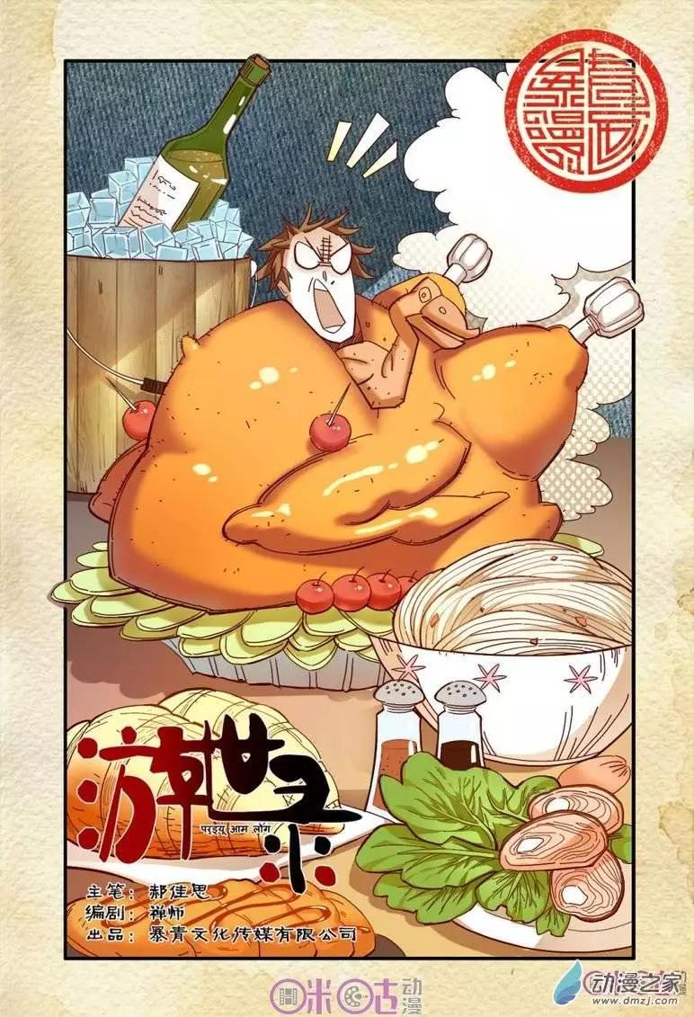 第24回-第24话
