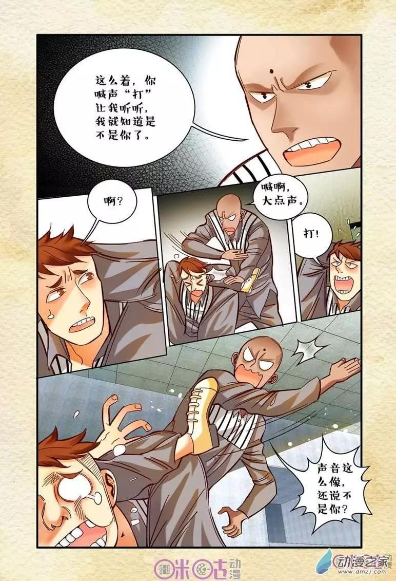 第24回-第24话