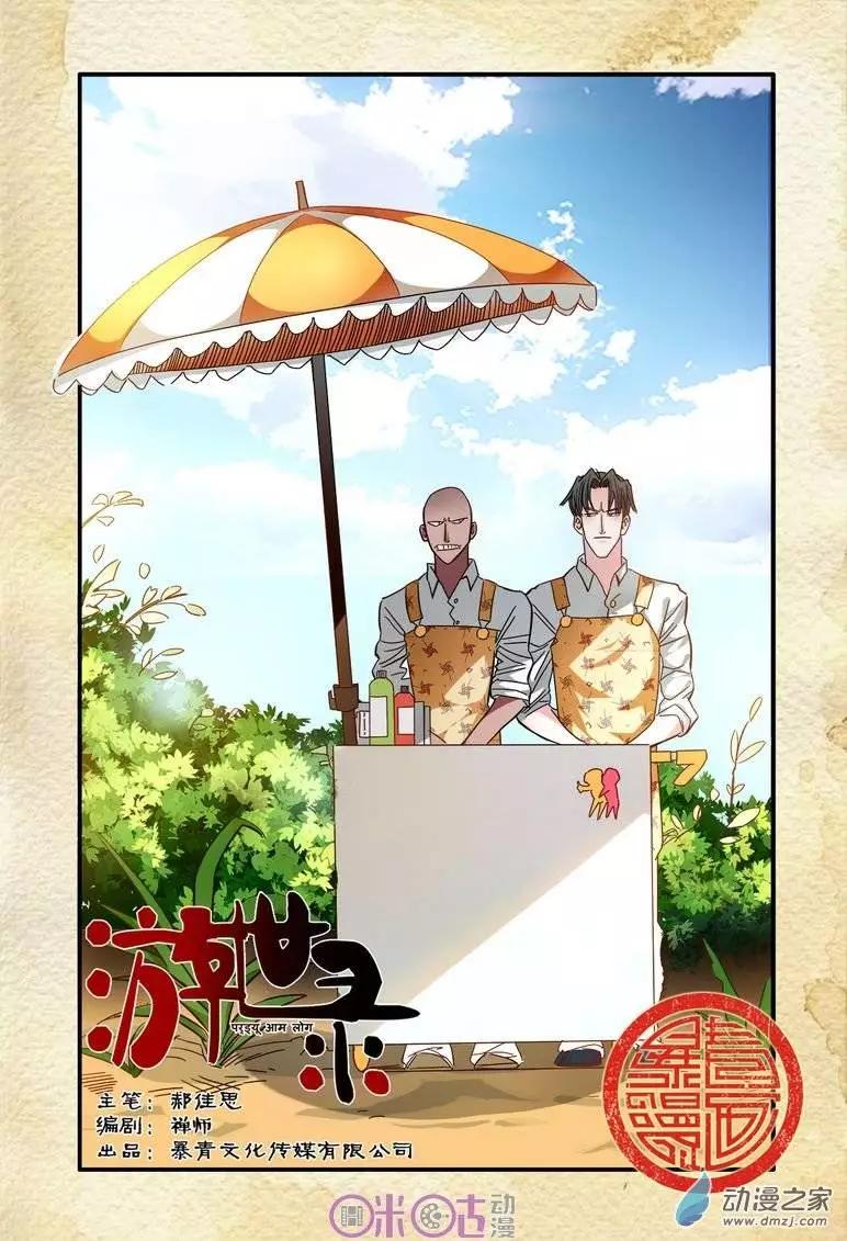 第26回-第26话