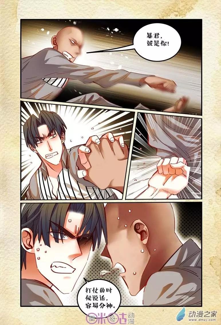 第26回-第26话