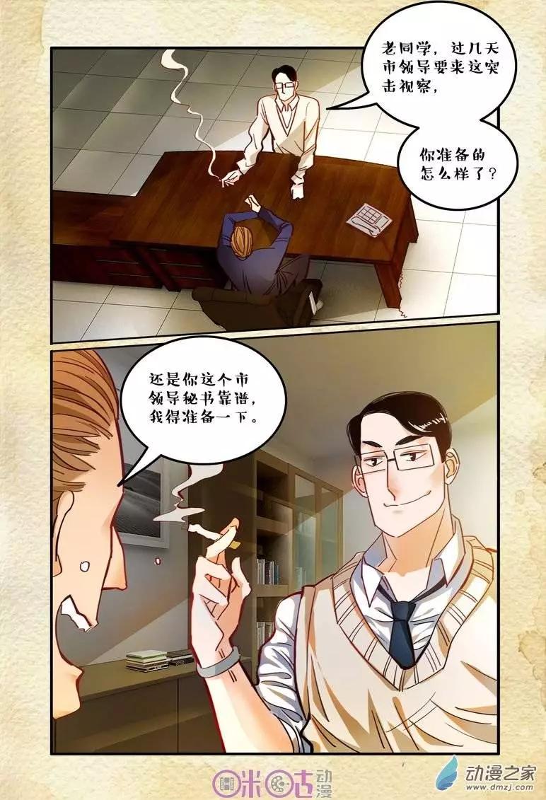 第26回-第26话