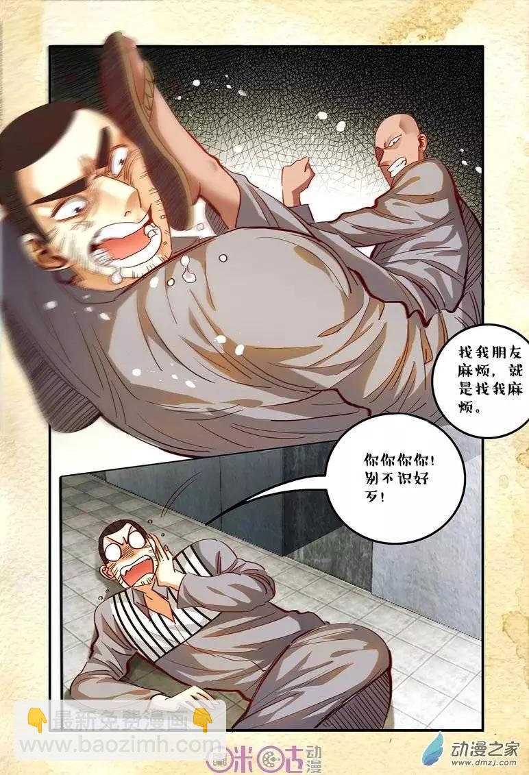 第26回-第26话