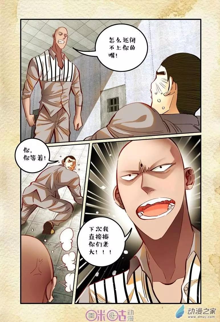 第26回-第26话