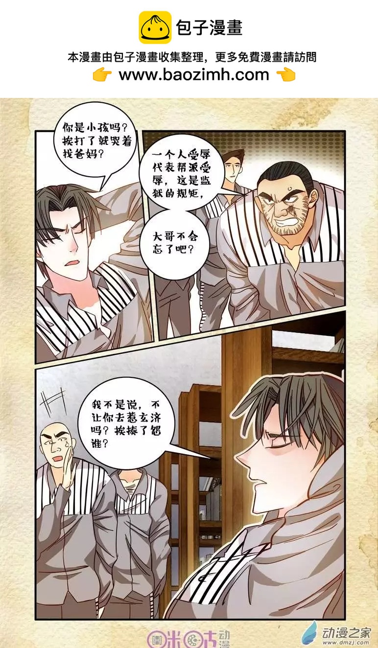 第26回-第26话