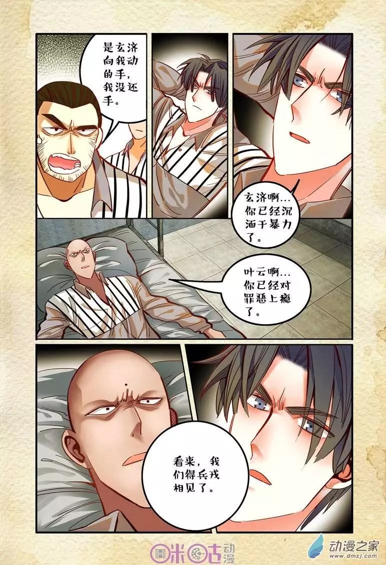 第26回-第26话