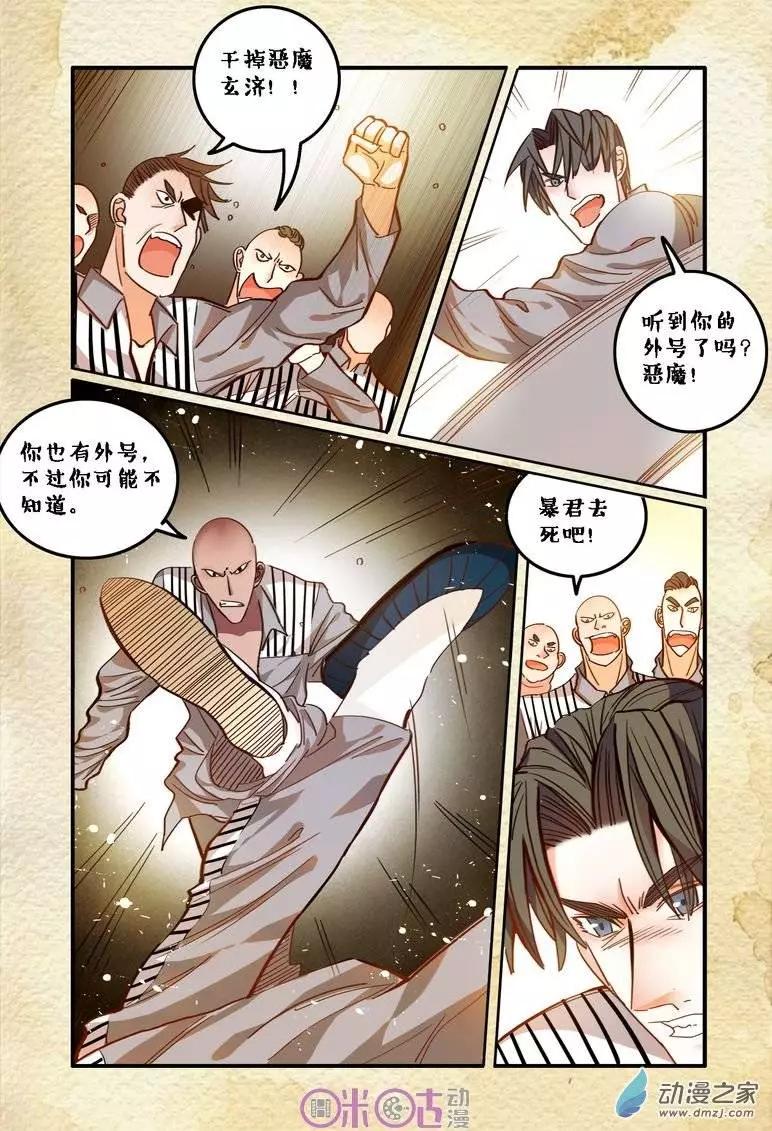 第26回-第26话