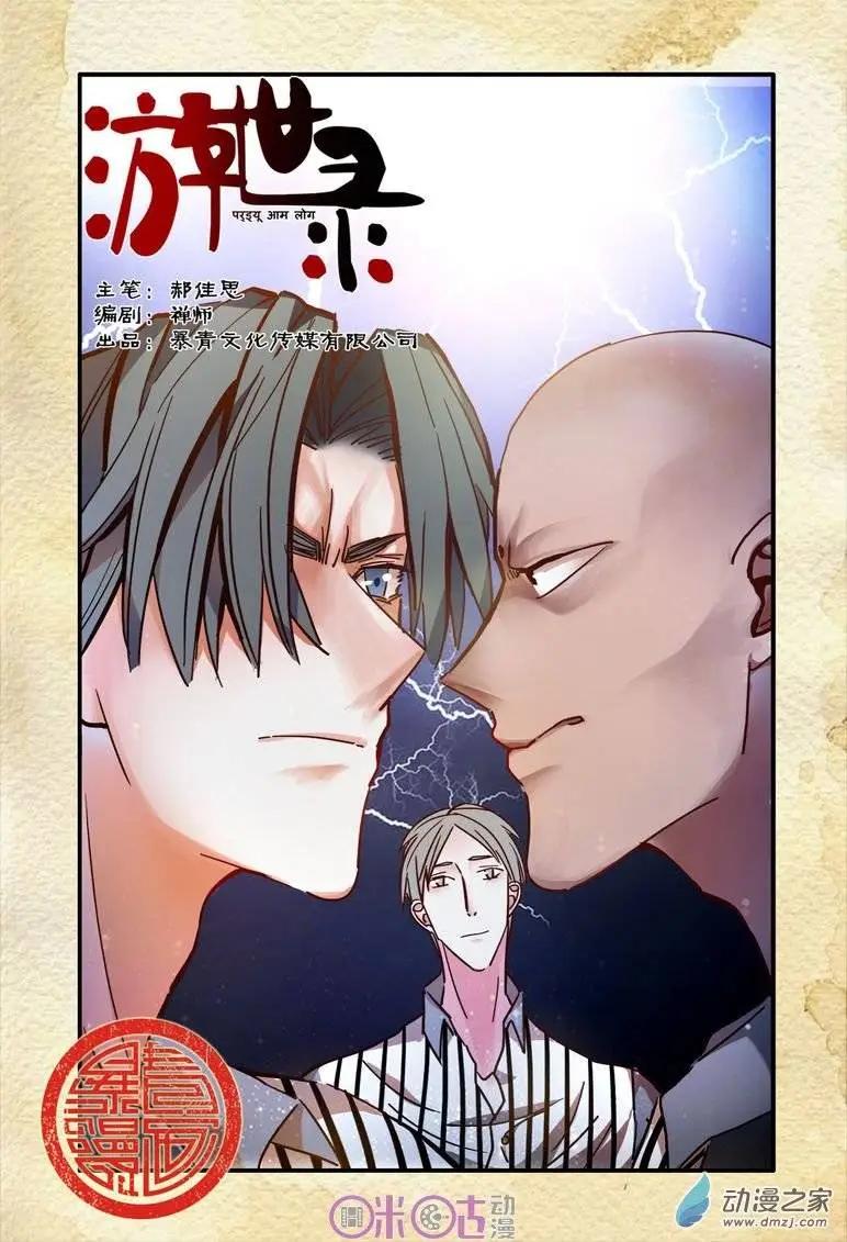 第28回-第28话