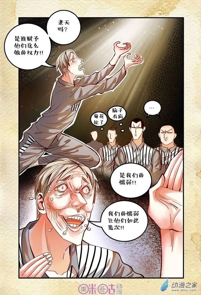 第28回-第28话